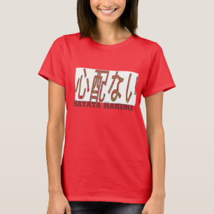 Retro Hakuna Matatas Gifts Japans kanji TShirts