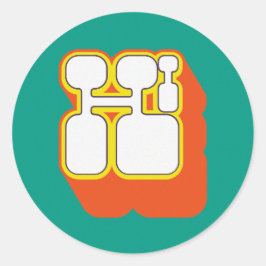 Retro Hi Turquoise Oranje Ronde Sticker