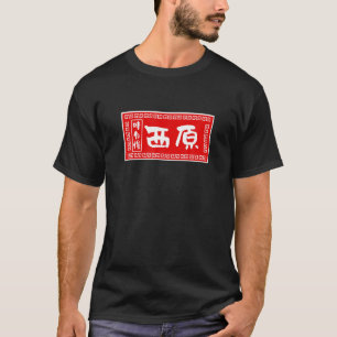 Retro Kapalua Bay Beach Surf Palm Venice 7 T-shirt