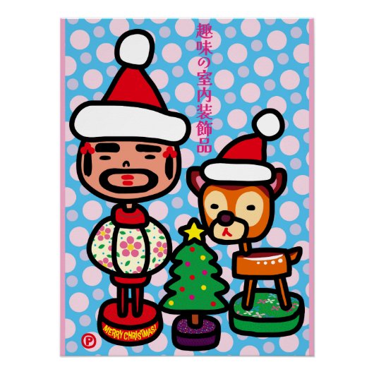 Retro ornaments perfect poster (Voorkant)