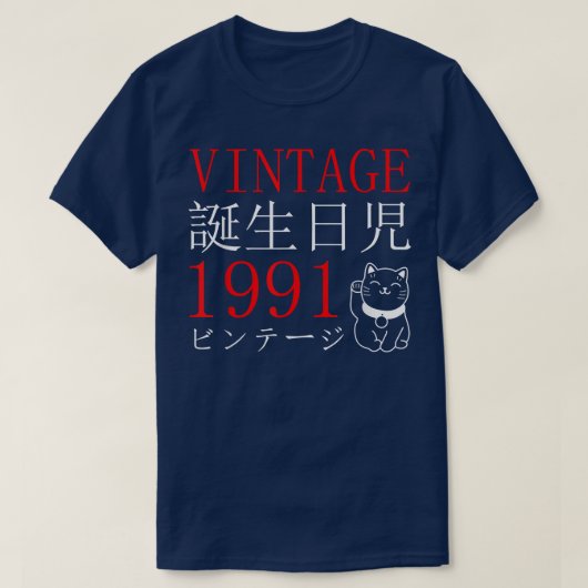 Retro Otaku  1991's Birthday Cat Kanji Japa T-shirt (Design voorkant)