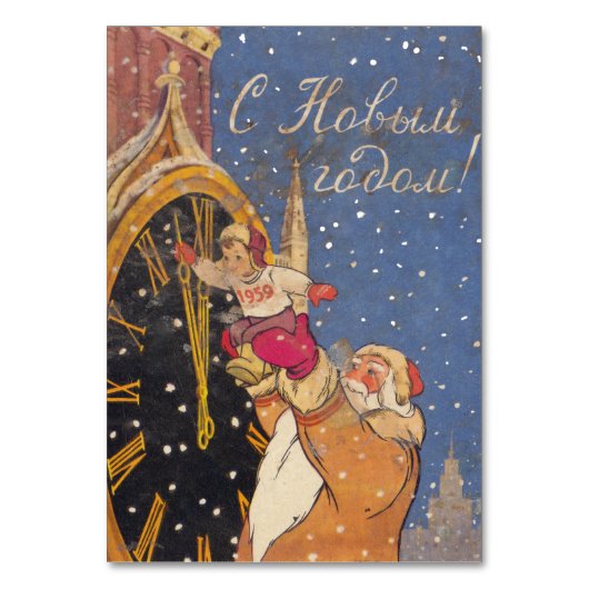 Retro Sovjet portokaart Gelukkig Nieuwjaar 1959 Kaart (Voorkant)