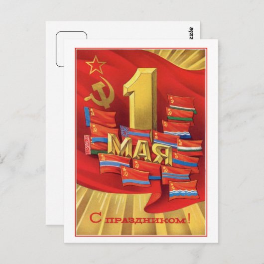 Retro Sovjet - Unie 1 mei Arbeidsdag Briefkaart (Voorkant / Achterkant)