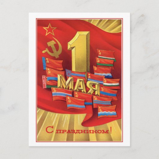 Retro Sovjet - Unie 1 mei Arbeidsdag Briefkaart (Voorkant)