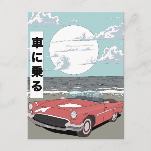 Retro sportwagen briefkaart (Voorkant)