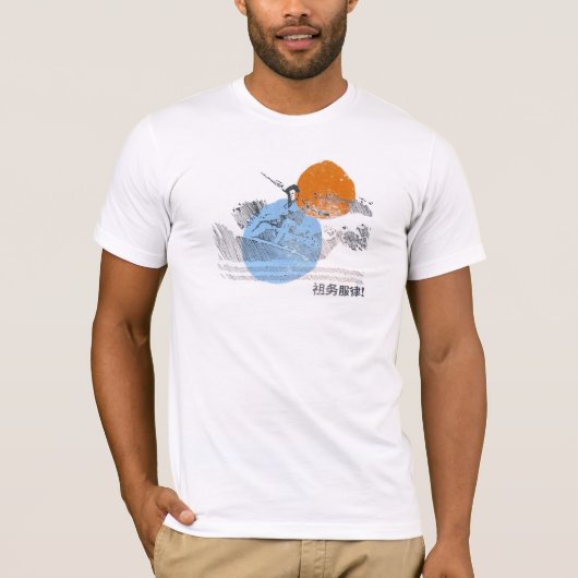 Retro  surfen t-shirt (Voorkant)