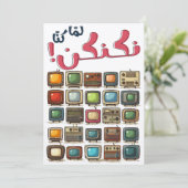 Retro TV  Classic Collectie Arabisch Slang Kaart (Staand voorkant)