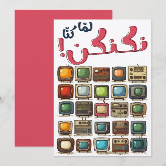 Retro TV  Classic Collectie Arabisch Slang Kaart (Voorkant / Achterkant)