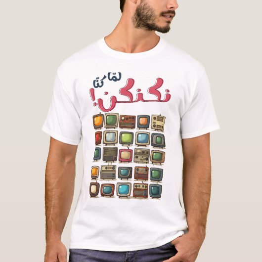 Retro TV Classic Collectie Arabisch Slang T-shirt (Voorkant)