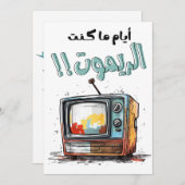 Retro TV Toen ik was de Remote Grappig Arabisch Kaart (Voorkant / Achterkant)