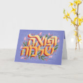 R'fuah Shleimah Hebrew krijgt het goed Kaart (Gele Bloem)