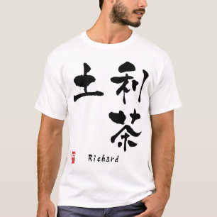 Richard T-shirt