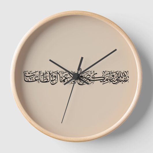 Righteous Deeds Accepted – Arabic Calligraphy Art  (Voorkant)