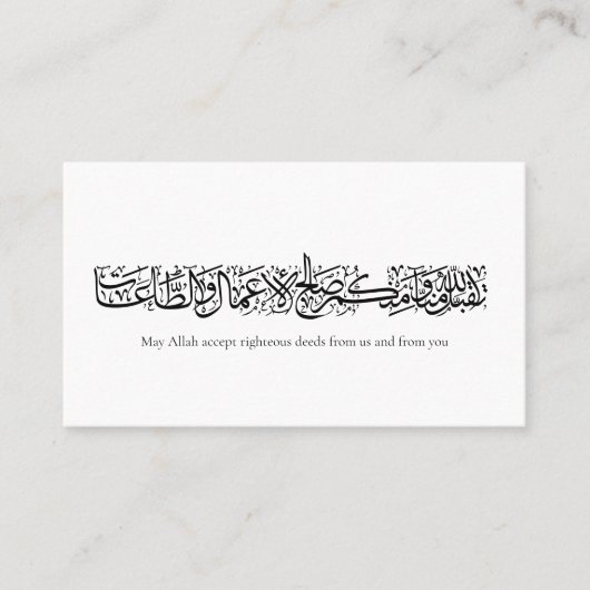 Righteous Deeds Accepted – Arabic Calligraphy Art  Afsprakenkaartje (Voorkant)