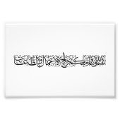 Righteous Deeds Accepted – Arabic Calligraphy Art  Foto Afdruk (Voorkant)