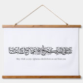 Righteous Deeds Accepted – Arabic Calligraphy Art  Hangend Wandkleed (Voorkant)