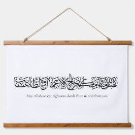Righteous Deeds Accepted – Arabic Calligraphy Art  Hangend Wandkleed
