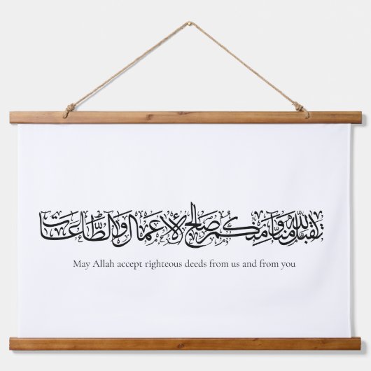 Righteous Deeds Accepted – Arabic Calligraphy Art  Hangend Wandkleed (Voorkant)