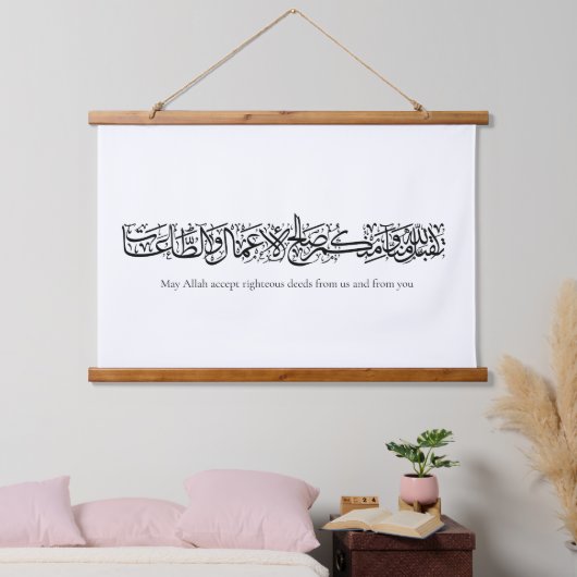 Righteous Deeds Accepted – Arabic Calligraphy Art  Hangend Wandkleed (Slaapkamer)