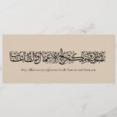 Righteous Deeds Accepted – Arabic Calligraphy Art  Kaart (Voorkant)