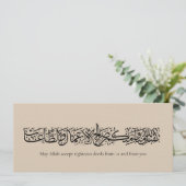 Righteous Deeds Accepted – Arabic Calligraphy Art  Kaart (Staand voorkant)