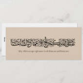 Righteous Deeds Accepted – Arabic Calligraphy Art  Kaart (Voorkant / Achterkant)
