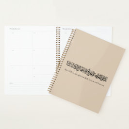 Righteous Deeds Accepted – Arabic Calligraphy Art  Planner