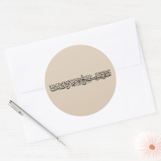 Righteous Deeds Accepted – Arabic Calligraphy Art  Ronde Sticker (Envelop)