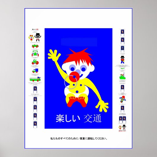 Rijd voorzichtig - in het Japans Poster (Voorkant)