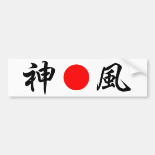 Rising-Sun vlag "Divine wind (Kamikaze)"(神 風) Bumpersticker