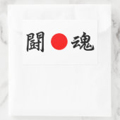 Rising-Sun vlag "Fighting spirit" (闘 魂) Rechthoekige Sticker (Tas)