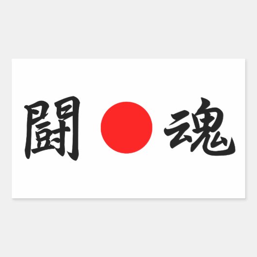 Rising-Sun vlag "Fighting spirit" (闘 魂) Rechthoekige Sticker (Voorkant)
