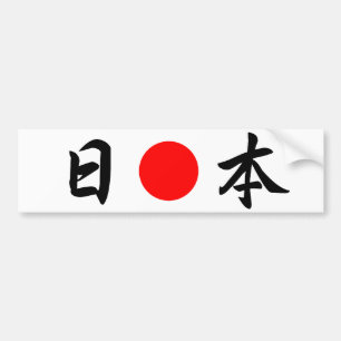 Rising-Sun vlag "Japan" (日 本) Bumpersticker