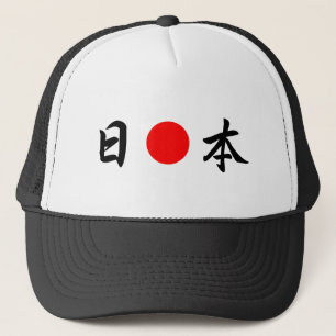 Rising-Sun vlag "Japan" (日 本) Trucker Pet