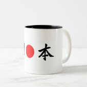 Rising-Sun vlag "Japan" (日 本) Tweekleurige Koffiemok (Voorkant rechts)