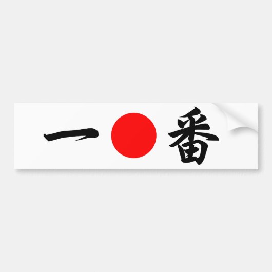 Rising-Sun vlag "No.1" (一 番) Bumpersticker (Voorkant)