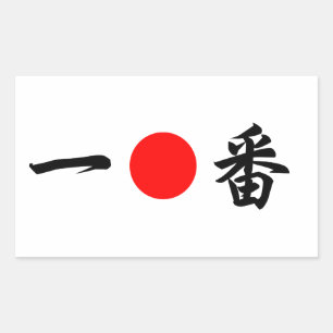 Rising-Sun vlag "No.1" (一 番) Rechthoekige Sticker