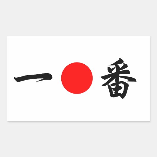 Rising-Sun vlag "No.1" (一 番) Rechthoekige Sticker (Voorkant)