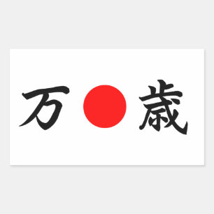 Rising-Sun vlag "Viva" (万 歳) Rechthoekige Sticker