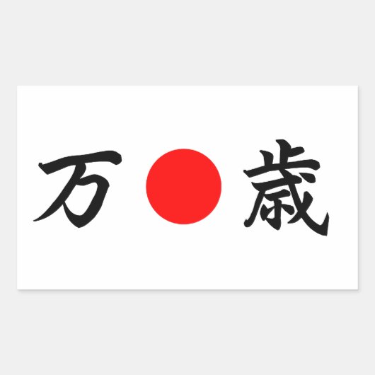 Rising-Sun vlag "Viva" (万 歳) Rechthoekige Sticker (Voorkant)