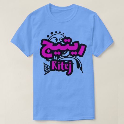 Ritej en criture arabe t-shirt (Design voorkant)