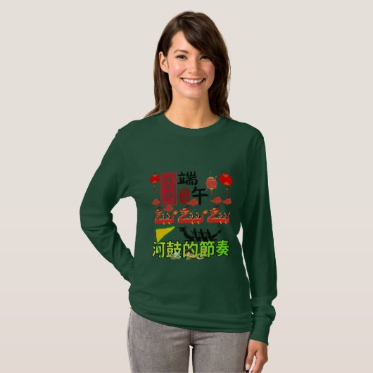 Ritmes van de Rivier Drum bosgroen T-shirt (Voorkant volledig)
