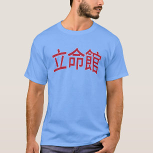 Ritsumeikan U familie T-shirt