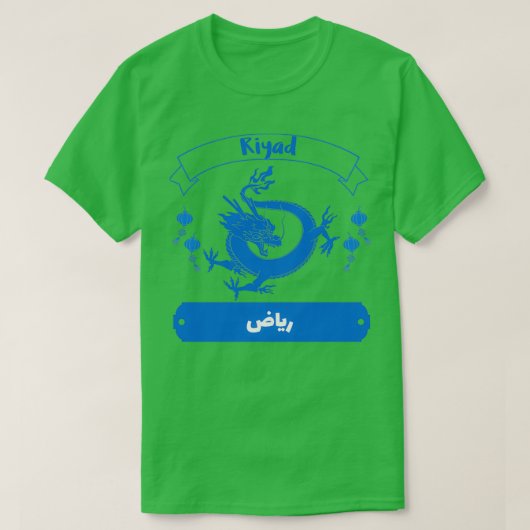 Riyad en criture arabe 1 t-shirt (Design voorkant)