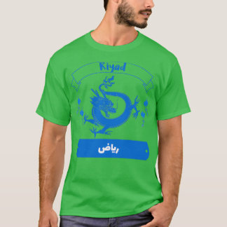 Riyad en criture arabe 1 t-shirt
