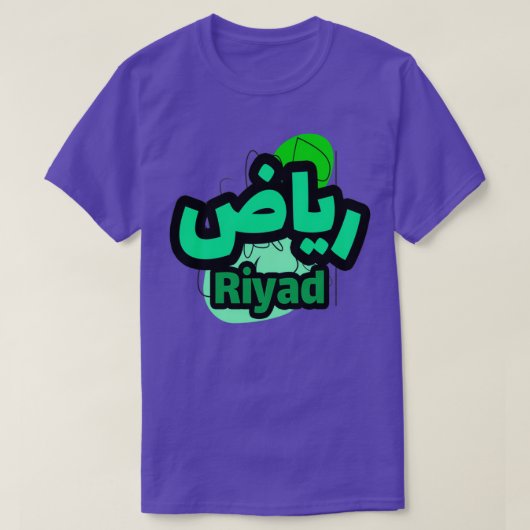 Riyad en criture arabe t-shirt (Design voorkant)