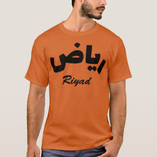 Riyadh Arabisch Calligrafie Voornaam T-shirt