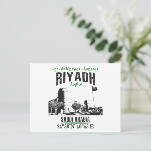 Riyadh Briefkaart (Staand voorkant)