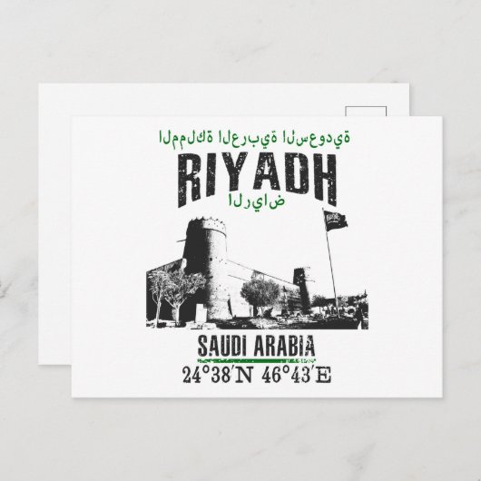 Riyadh Briefkaart (Voorkant / Achterkant)