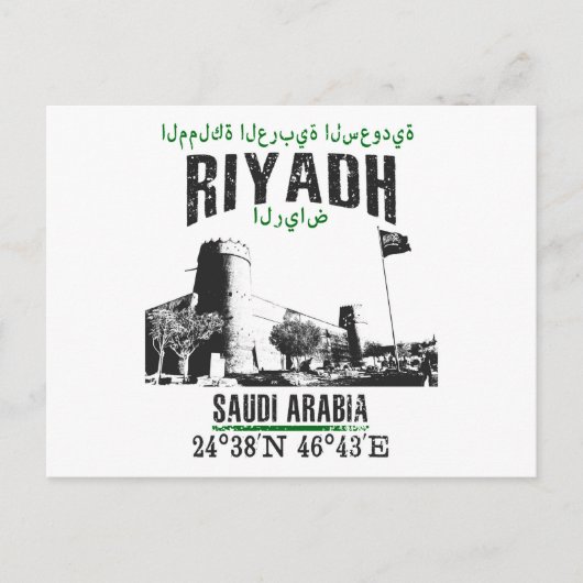 Riyadh Briefkaart (Voorkant)
